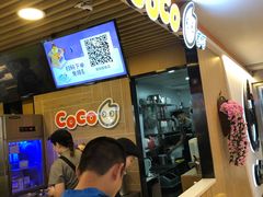-CoCo都可(湖滨银泰店B区店)