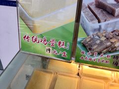 -芬芳甜品(同福路店)
