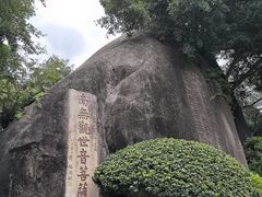 -南普陀寺