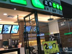 -正负二度C(东城万达店)