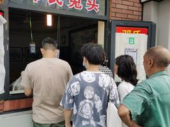 -邓氏兔头