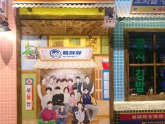 -姜胖胖首尔自助烤肉·蒸汽海鲜大排档(国瑞中心店)