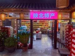 -老村长大锅炖羊肉(榆林大道店)
