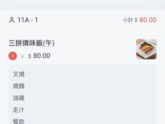 -太兴烧味餐厅(白加士街店)