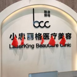 -小忠丽格医美