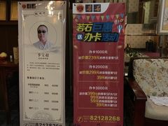 -若石足道SPA 连锁(丹东街店)