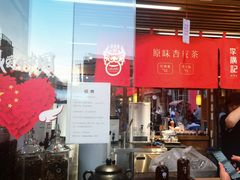 -沙州食驿·非遗小吃夜市
