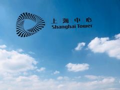 -上海中心大厦