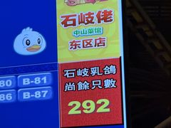 -石岐佬中山菜馆(张溪店)