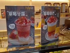 -7分甜(江宁万达店)