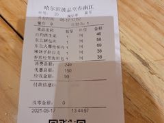 -老江南春·中国龙菜(衡山路店)