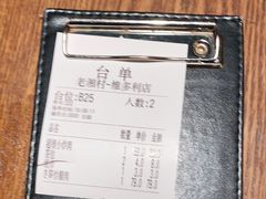 -老湘村·湖南土菜(天河维多利店)