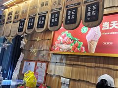 -野人先生现做冰淇淋(北京顺义祥云小镇店)