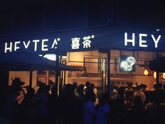 门面-喜茶(深圳福田星河COCO Park店)
