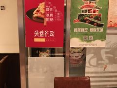 -东方饺子王(和平里店)
