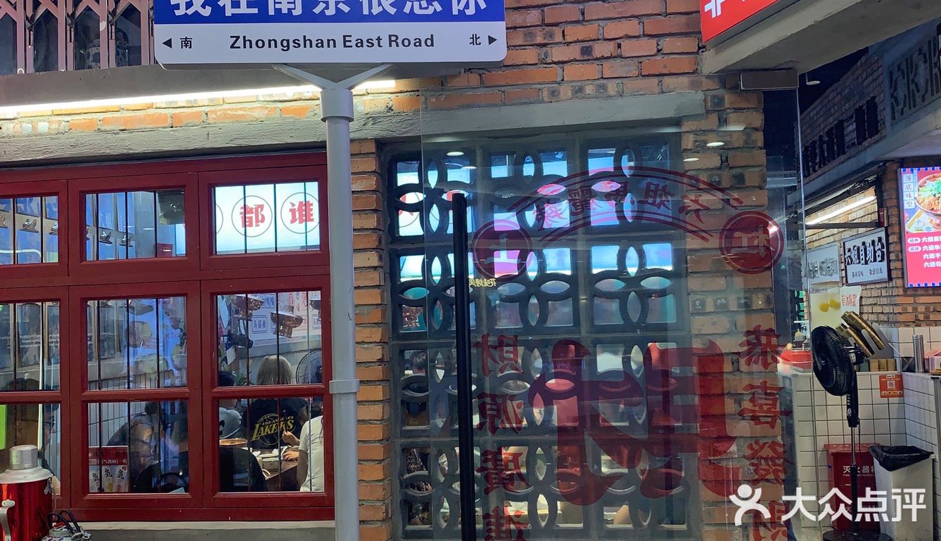 南京这家冒菜太会了‼️1元锅底还有冰粉自助🥄