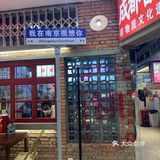 南京这家冒菜太会了‼️1元锅底还有冰粉自助🥄