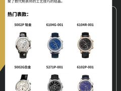 -海星奢选二手奢侈品手表包包鉴定回收寄卖(墨玉南路店)