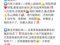 -巧克力渔家.小船海鲜胶东菜(万平口店)