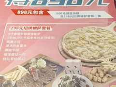 -酷公社·榴莲披萨(太原街店)