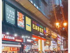 -八一路好吃街(雨田商务大厦店)