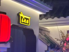 -庭院江南菜•烤鸭•非遗传承(丰台总部基地店)