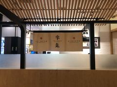 -牛気·越光米牛肉饭(水游城店)