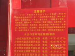 -阿捡忭京炸鸡(韭菜园总店)