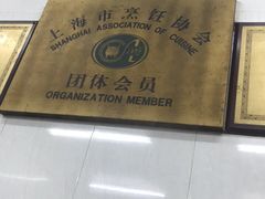 -万寿斋(山阴路店)