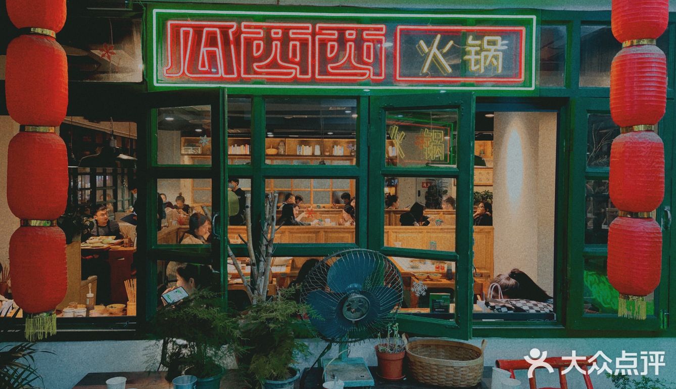 到重庆后半夜吃的第一顿火锅