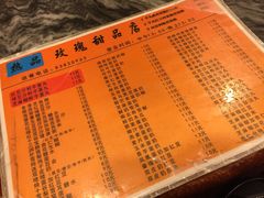 -玫瑰甜品(文明路店)