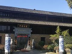 -景德镇古窑民俗博览区