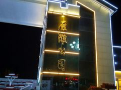 -雁滩公园