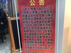 -傅强排骨(成都总店)