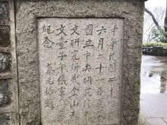 -紫金山天文台