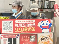 -茶百道(万达店)