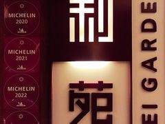 -利苑酒家(金宝店)