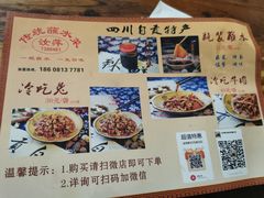 -汝萍传统蘸水菜(春华路总店)