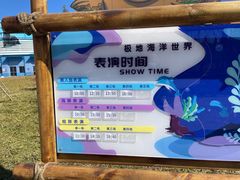 -石家庄极地海洋世界