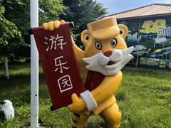-横道河子东北虎林园
