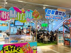 -伊藤洋华堂(温江店)