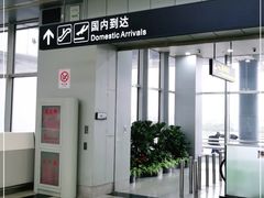 -长沙黄花国际机场-T1航站楼