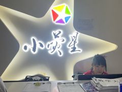 -小荧星艺校(浦东中环分校)