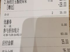 -宝珠奶酪(长宁金虹桥店)