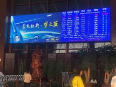 -曲阜东站