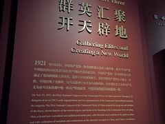 -中共一大纪念馆