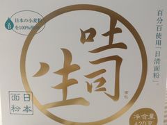 -好利来(鲁谷店)