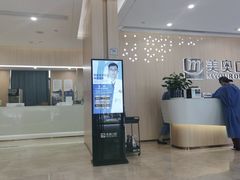 -合肥美奥口腔·种植矫正中心(政务院)