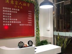 -源瑞康盲人推拿(尹山湖店)