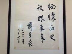 -辛亥革命博物院北区